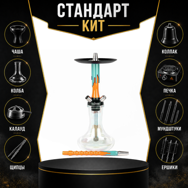 Набор с кальяном  Mamay Customs Flow оранжевый мята (24 см) СТАНДАРТ в Сочи
