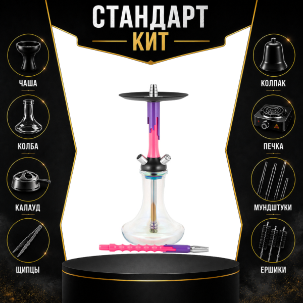 Набор с кальяном  Mamay Customs Flow розовый флюр сирень (24 см) СТАНДАРТ в Сочи