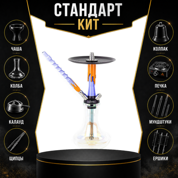 Набор с кальяном  Mamay Customs Flow синий оранжевый (24 см) СТАНДАРТ в Сочи