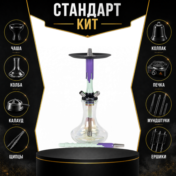 Набор с кальяном  Mamay Customs Flow фисташка сирень (24 см) СТАНДАРТ в Сочи