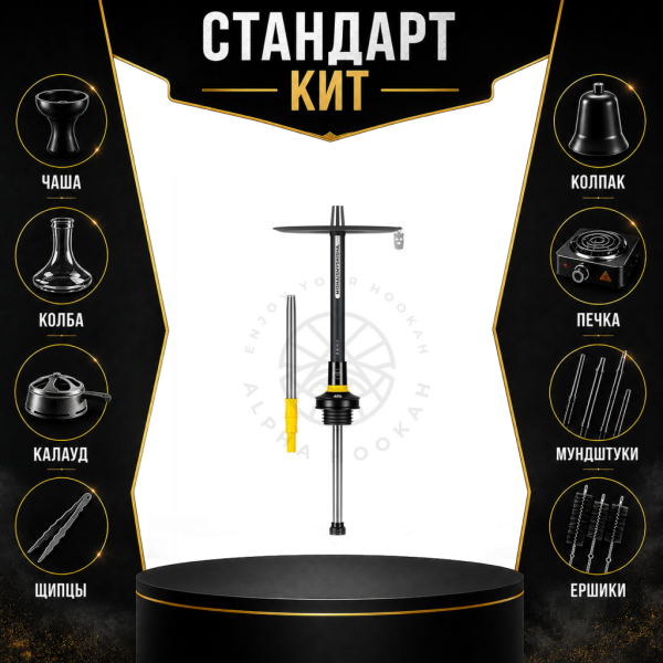 Набор с кальяном  MISHA REVOLT LEMON BLACK (черный,желтый, 50 см) СТАНДАРТ в Сочи