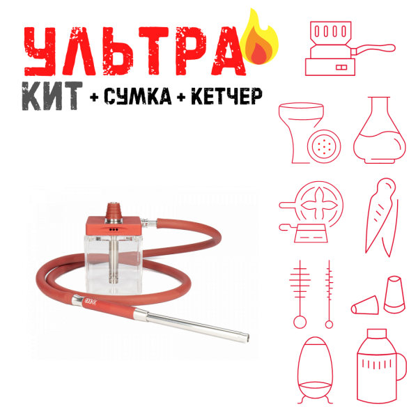 Набор с кальяном  Hoob subAtom Wine Red (13 см, Красный) ВСЕ ВКЛЮЧЕНО в Сочи
