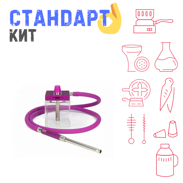 Набор с кальяном  Hoob subAtom Royal Purple (13 см, Фиолетовый) СТАНДАРТ в Сочи