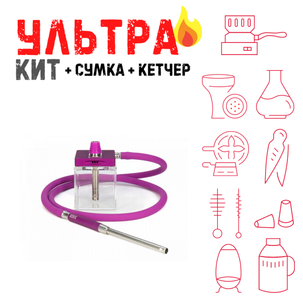 Набор с кальяном  Hoob subAtom Royal Purple (13 см, Фиолетовый) ВСЕ ВКЛЮЧЕНО в Сочи