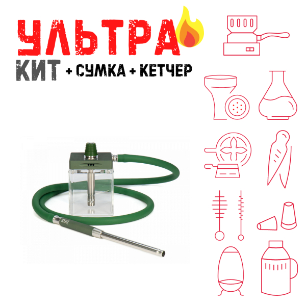 Набор с кальяном  Hoob subAtom British Racing Green (13 см, Зеленый) ВСЕ ВКЛЮЧЕНО в Сочи