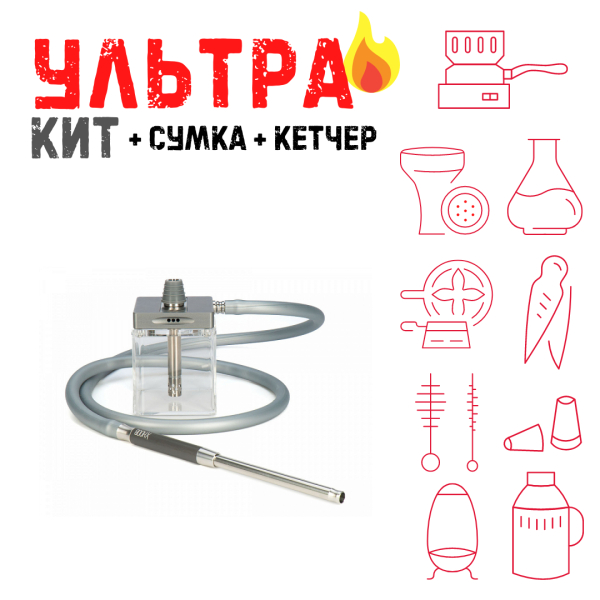 Набор с кальяном  Hoob subAtom (13 см, Серый) ВСЕ ВКЛЮЧЕНО в Сочи