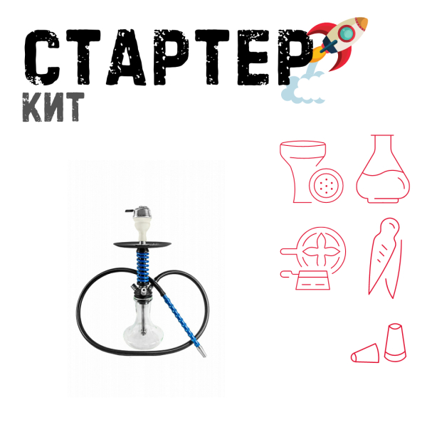 Набор с кальяном  Mamay Customs Micro Coilovers Blue ТОЛЬКО НЕОБХОДИМОЕ в Сочи