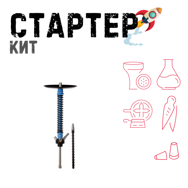 Набор с кальяном  Mamay Customs Coilovers v12 ТОЛЬКО НЕОБХОДИМОЕ в Сочи