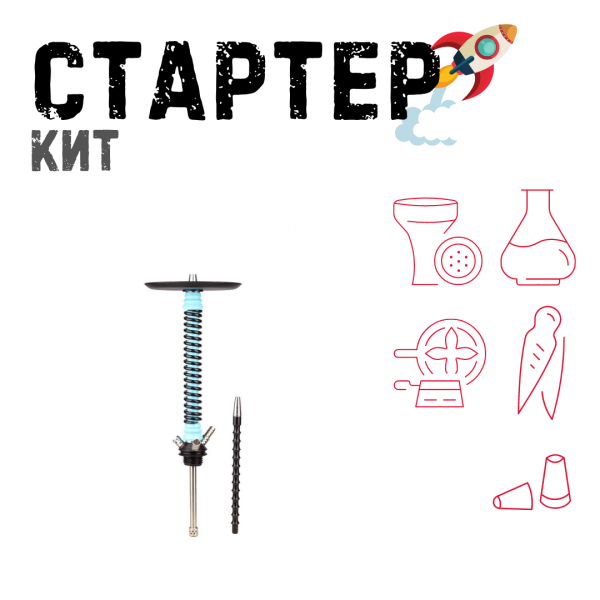 Набор с кальяном  Mamay Customs Coilovers v12 Голубой/черный ТОЛЬКО НЕОБХОДИМОЕ в Сочи