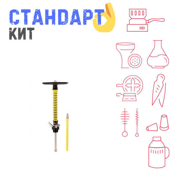 Набор с кальяном  Mamay Customs Coilovers v12 Желтый/Черный СТАНДАРТ в Сочи