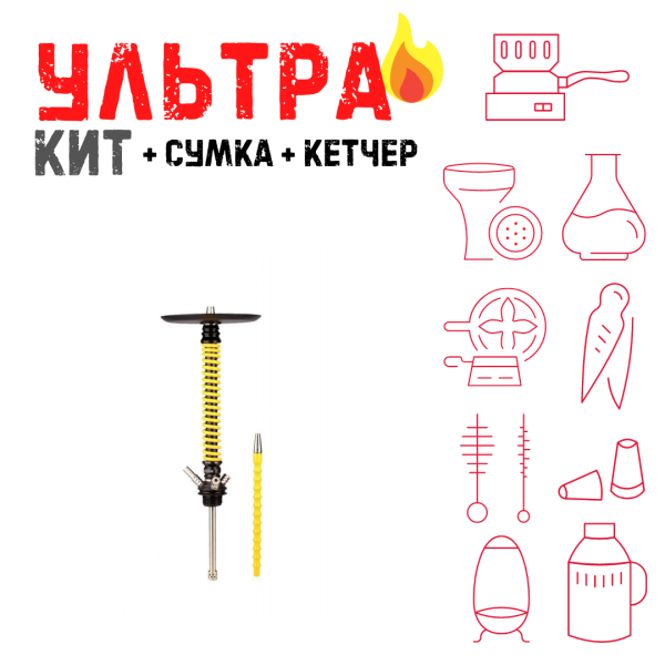 Набор с кальяном  Mamay Customs Coilovers v12 Желтый/Черный ВСЕ ВКЛЮЧЕНО в Сочи