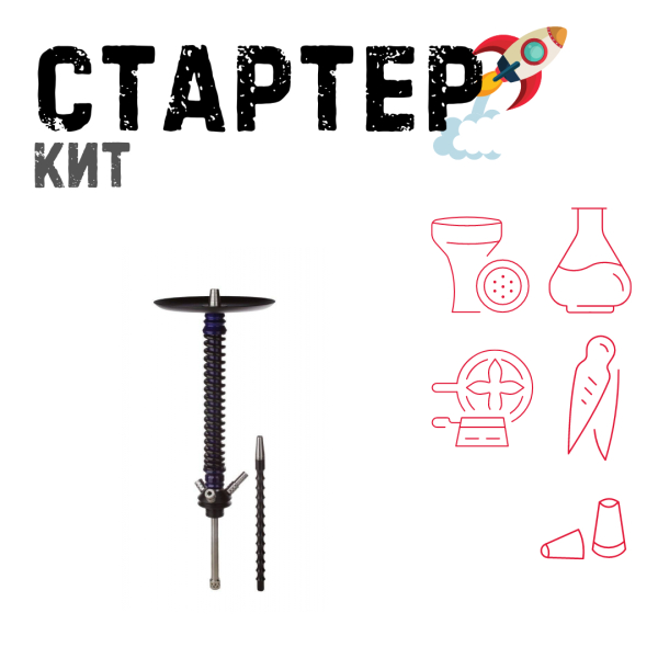 Набор с кальяном  Mamay Customs Coilovers v12 Синий лак/Черный ТОЛЬКО НЕОБХОДИМОЕ в Сочи