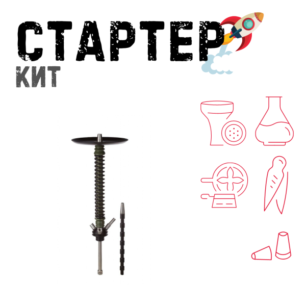 Набор с кальяном  Mamay Customs Coilovers v12 Хаки/Черный ТОЛЬКО НЕОБХОДИМОЕ в Сочи