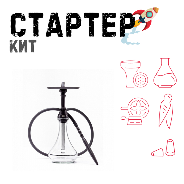 Набор с кальяном  Alpha Hookah X Black Matte ТОЛЬКО НЕОБХОДИМОЕ в Сочи