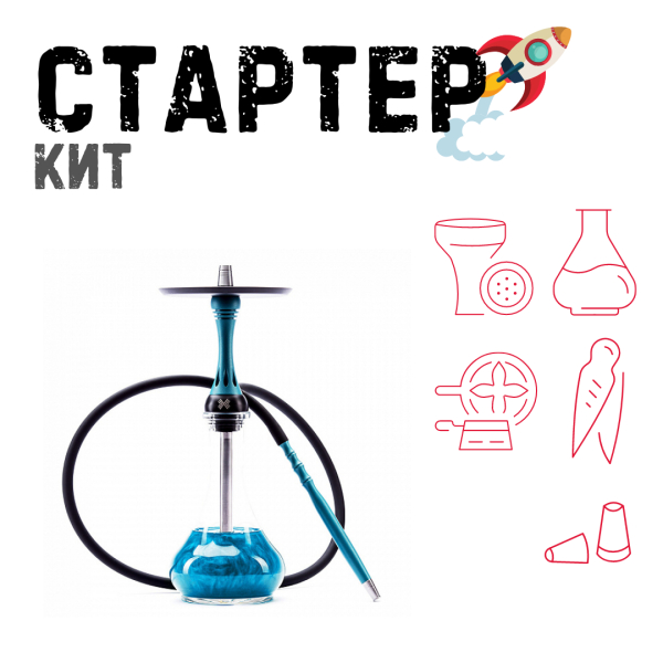 Набор с кальяном  Alpha Hookah X Florida ТОЛЬКО НЕОБХОДИМОЕ в Сочи