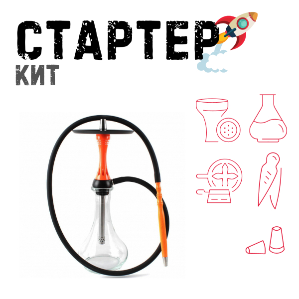 Набор с кальяном  Alpha Hookah X Orange ТОЛЬКО НЕОБХОДИМОЕ в Сочи