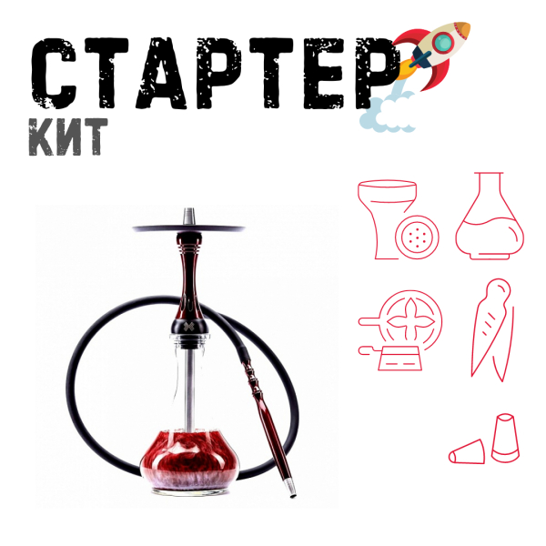 Набор с кальяном  Alpha Hookah X Red Candy ТОЛЬКО НЕОБХОДИМОЕ в Сочи
