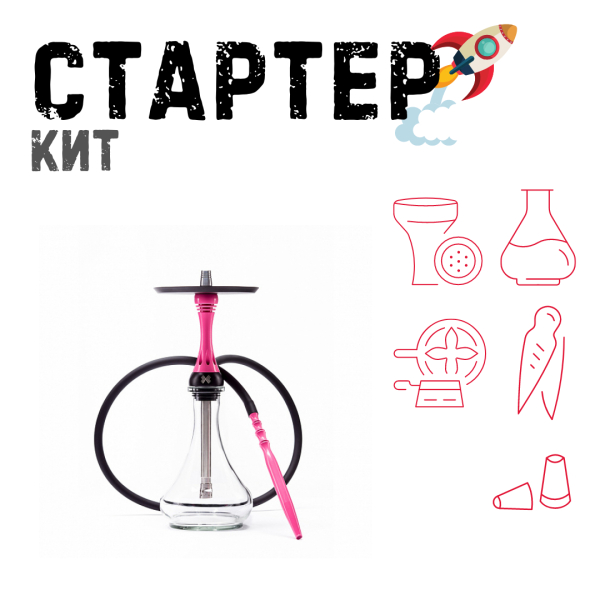 Набор с кальяном  Alpha Hookah X Rose ТОЛЬКО НЕОБХОДИМОЕ в Сочи