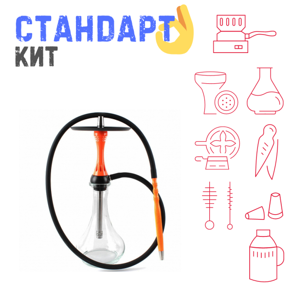 Набор с кальяном  Alpha Hookah X Orange СТАНДАРТ в Сочи