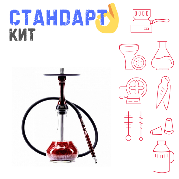 Набор с кальяном  Alpha Hookah X Red Candy СТАНДАРТ в Сочи