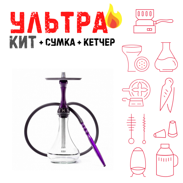 Набор с кальяном  Alpha Hookah X Purple ВСЕ ВКЛЮЧЕНО в Сочи