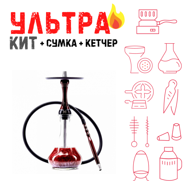 Набор с кальяном  Alpha Hookah X Red Candy ВСЕ ВКЛЮЧЕНО в Сочи