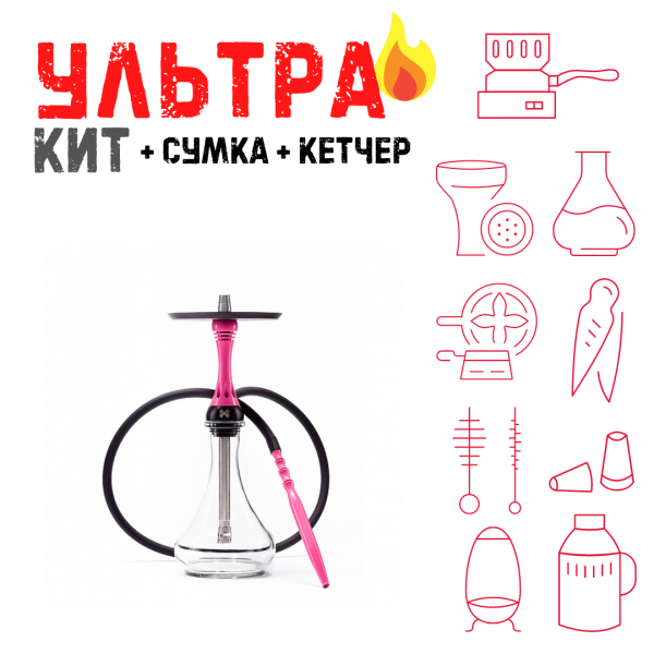 Набор с кальяном  Alpha Hookah X Rose ВСЕ ВКЛЮЧЕНО в Сочи