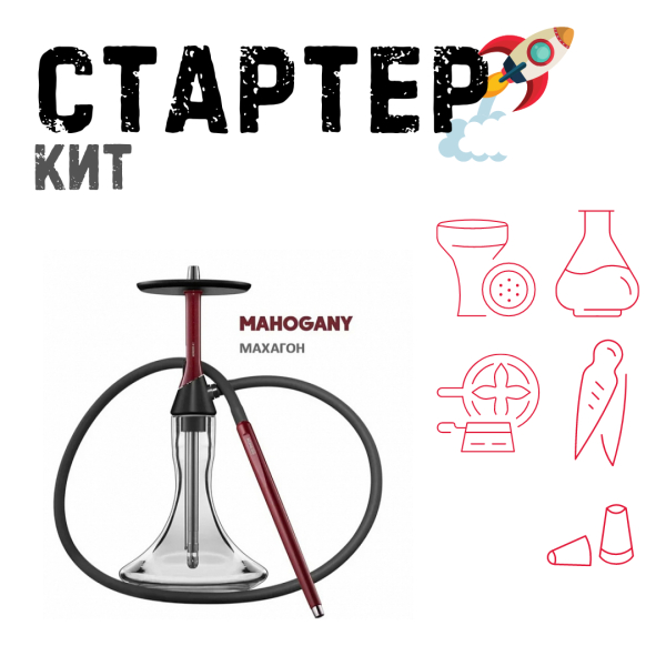 Набор с кальяном  Koress K2 Mahogany ТОЛЬКО НЕОБХОДИМОЕ в Сочи