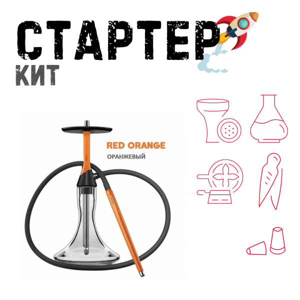 Набор с кальяном  Koress K2 Red Orange ТОЛЬКО НЕОБХОДИМОЕ в Сочи
