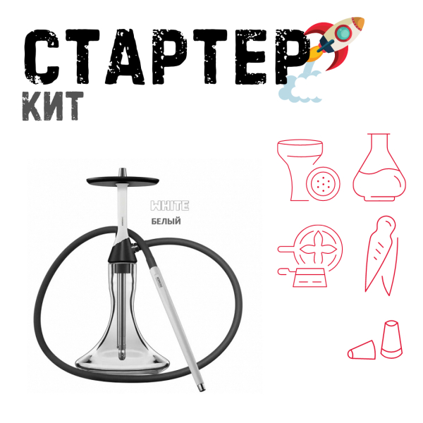 Набор с кальяном  Koress K2 White ТОЛЬКО НЕОБХОДИМОЕ в Сочи