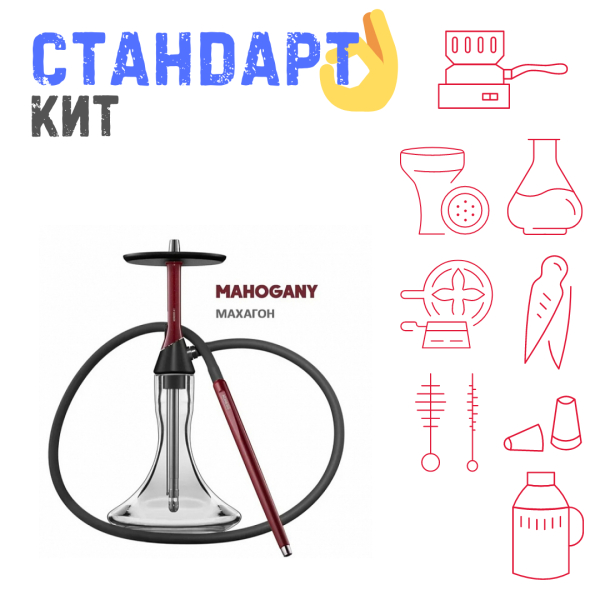 Набор с кальяном  Koress K2 Mahogany СТАНДАРТ в Сочи