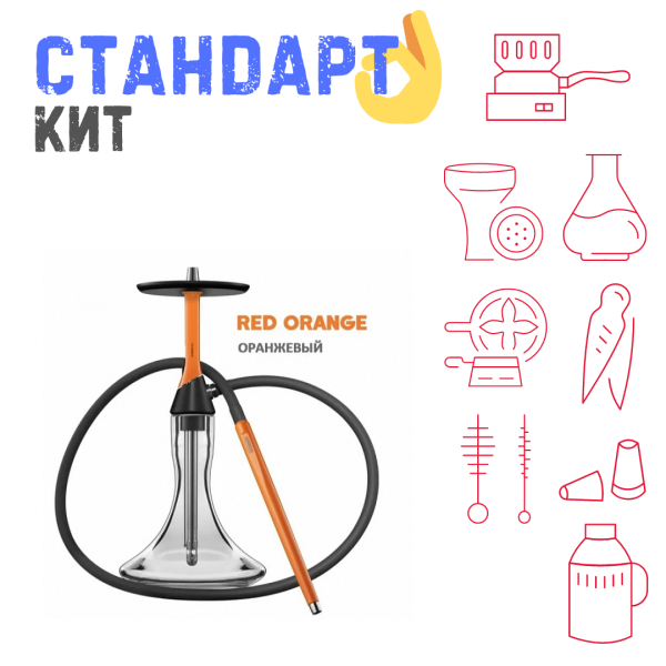 Набор с кальяном  Koress K2 Red Orange СТАНДАРТ в Сочи