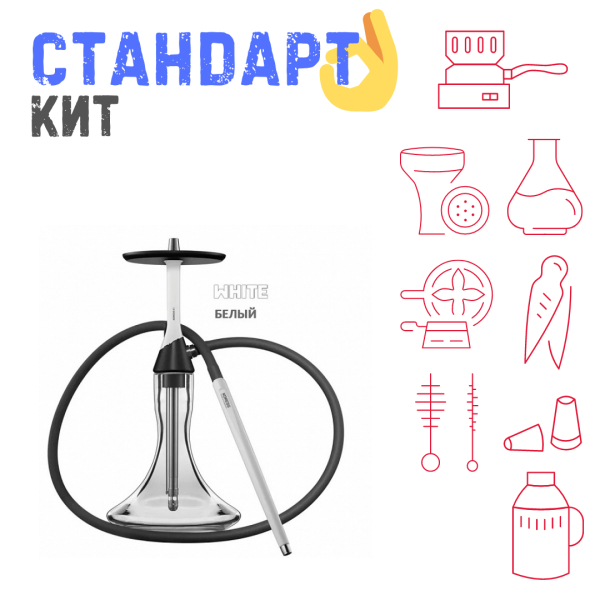 Набор с кальяном  Koress K2 White СТАНДАРТ в Сочи