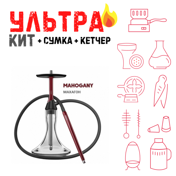 Набор с кальяном  Koress K2 Mahogany ВСЕ ВКЛЮЧЕНО в Сочи