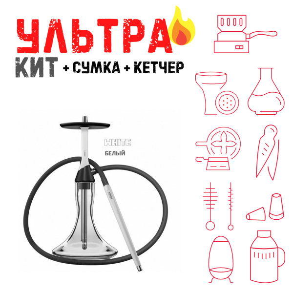 Набор с кальяном  Koress K2 White ВСЕ ВКЛЮЧЕНО в Сочи