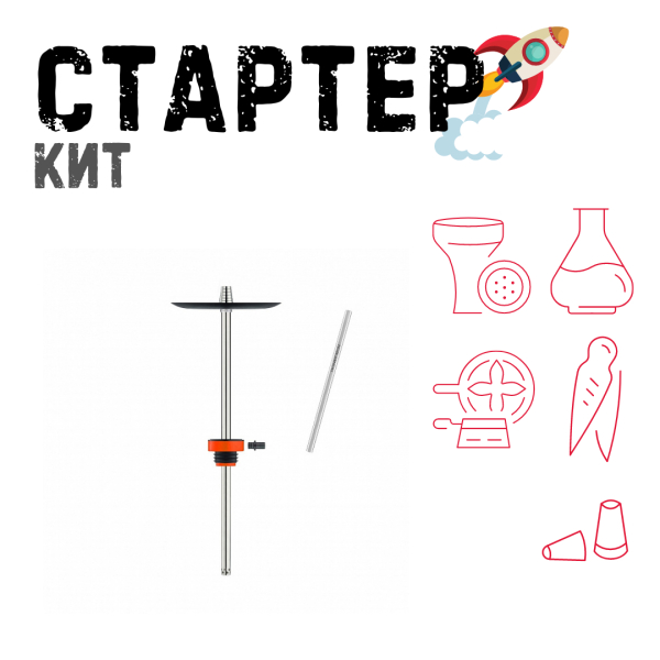 Набор с кальяном  Honey Sigh Stick X Red Красный (38 см) ТОЛЬКО НЕОБХОДИМОЕ в Сочи
