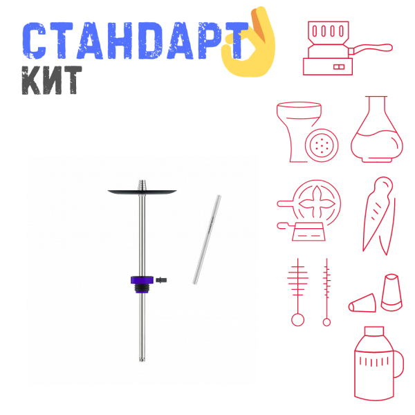 Набор с кальяном  Honey Sigh Stick X Purple Фиолетовый (38 см) СТАНДАРТ в Сочи