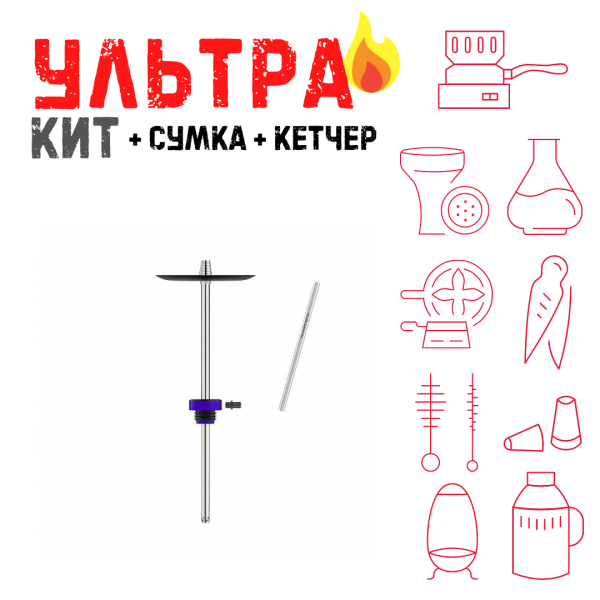 Набор с кальяном  Honey Sigh Stick X Purple Фиолетовый (38 см) ВСЕ ВКЛЮЧЕНО в Сочи