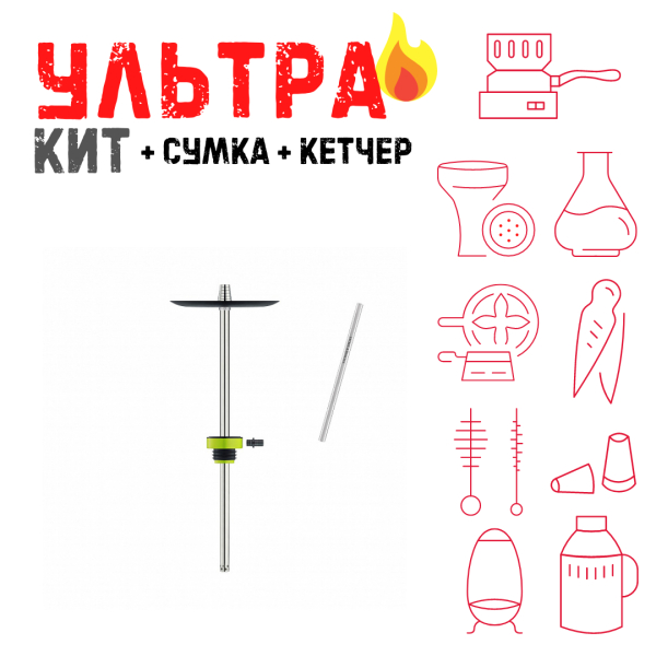 Набор с кальяном  Honey Sigh Stick X Yellow Жёлтый (38 см) ВСЕ ВКЛЮЧЕНО в Сочи
