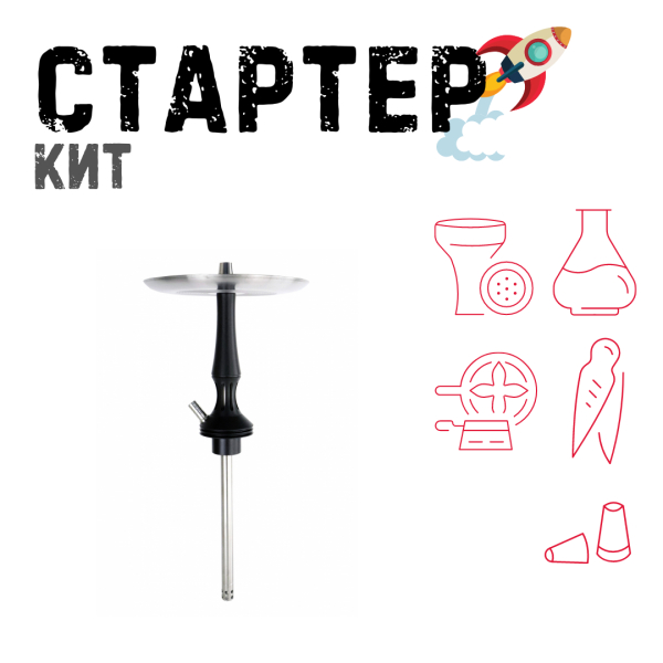 Набор с кальяном  Avanti Avantik черный ТОЛЬКО НЕОБХОДИМОЕ в Сочи