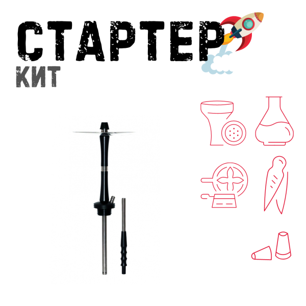 Набор с кальяном  Avanti Large черный ТОЛЬКО НЕОБХОДИМОЕ в Сочи