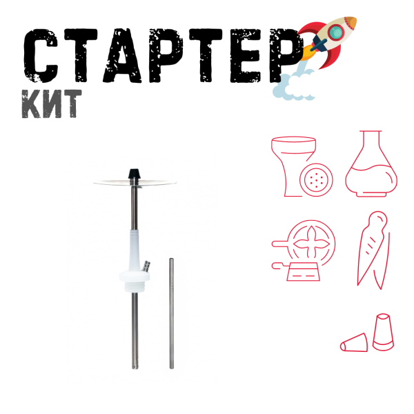 Набор с кальяном  Avanti Max белый ТОЛЬКО НЕОБХОДИМОЕ в Сочи