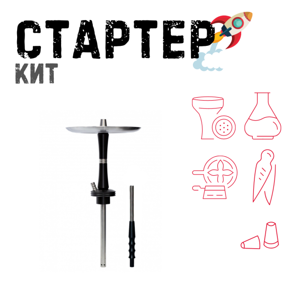 Набор с кальяном  Avanti Reflex черный ТОЛЬКО НЕОБХОДИМОЕ в Сочи