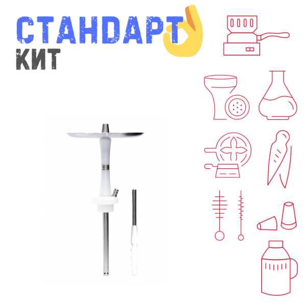 Набор с кальяном  Avanti Reflex белый СТАНДАРТ в Сочи