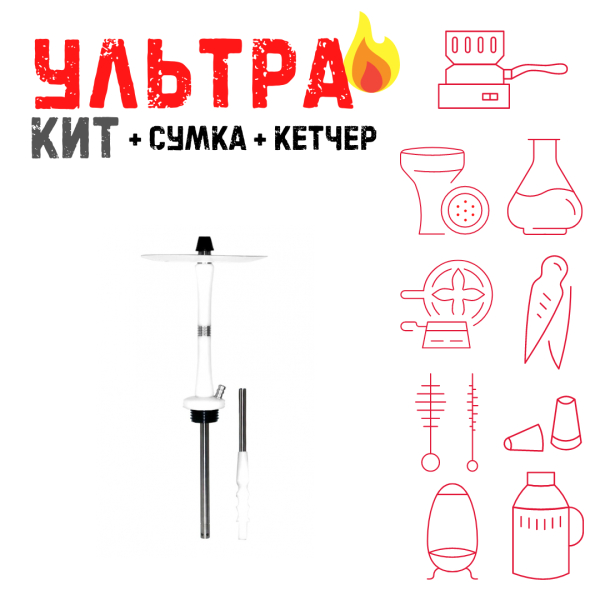 Набор с кальяном  Avanti Large белый ВСЕ ВКЛЮЧЕНО в Сочи