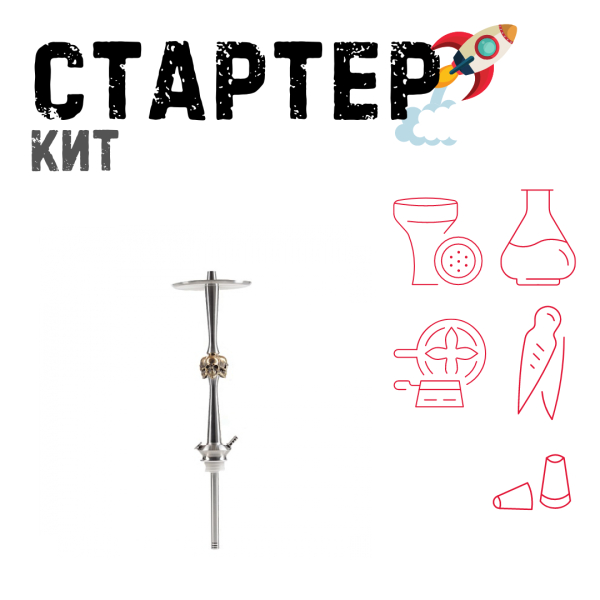Набор с кальяном  Maklaud X Skeleton Черепа ТОЛЬКО НЕОБХОДИМОЕ в Сочи