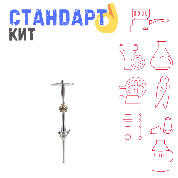 Набор с кальяном  Maklaud X Skeleton Черепа СТАНДАРТ в Сочи