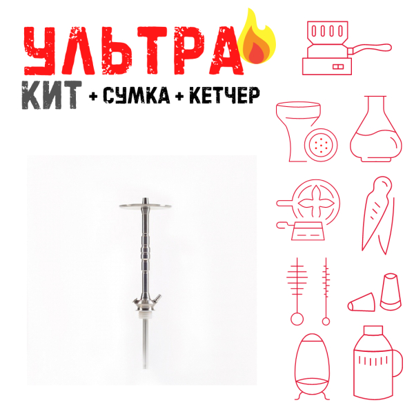 Набор с кальяном  Maklaud X Болт ВСЕ ВКЛЮЧЕНО в Сочи