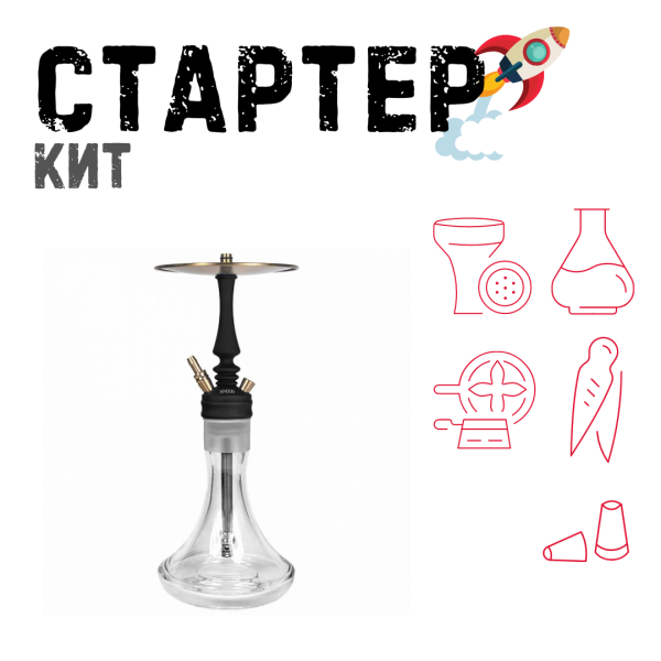 Набор с кальяном  Hoob Mars Mini Black ТОЛЬКО НЕОБХОДИМОЕ в Сочи