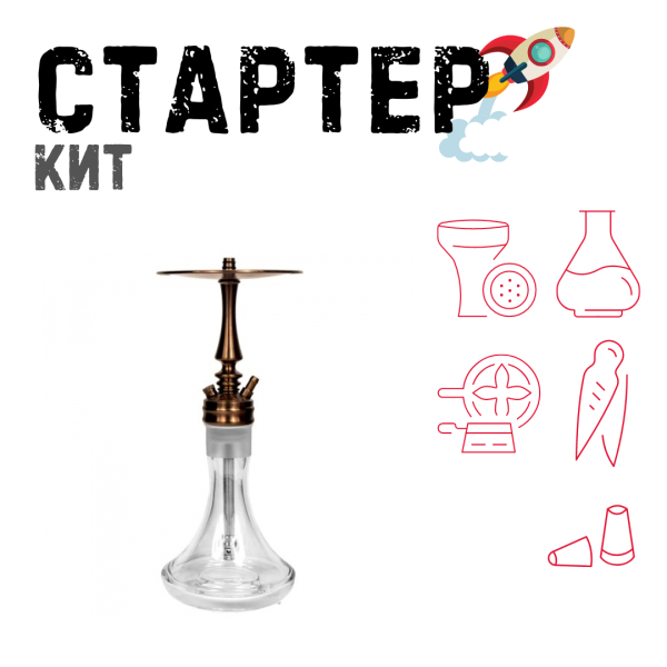 Набор с кальяном  Hoob Mars Mini Bronze ТОЛЬКО НЕОБХОДИМОЕ в Сочи